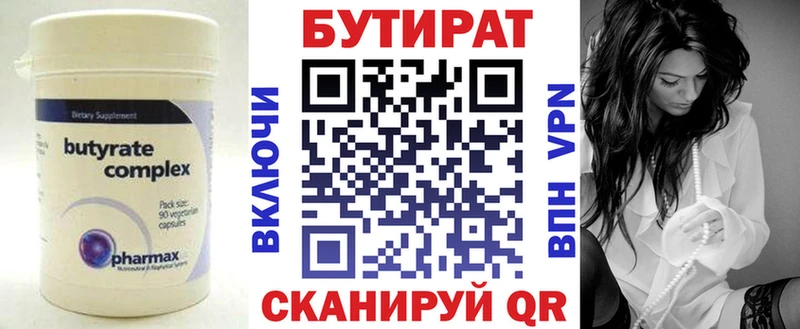 сайты даркнета формула  где найти наркотики  Полярный  Бутират бутандиол 