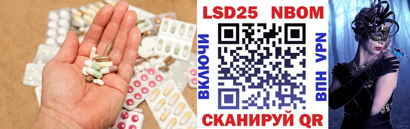 LSD-25 экстази кислота  Полярный 