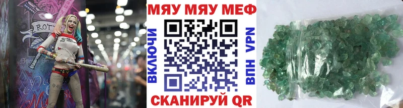 МЕФ кристаллы Полярный