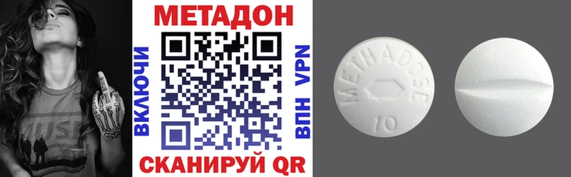 купить   Полярный  Метадон кристалл 